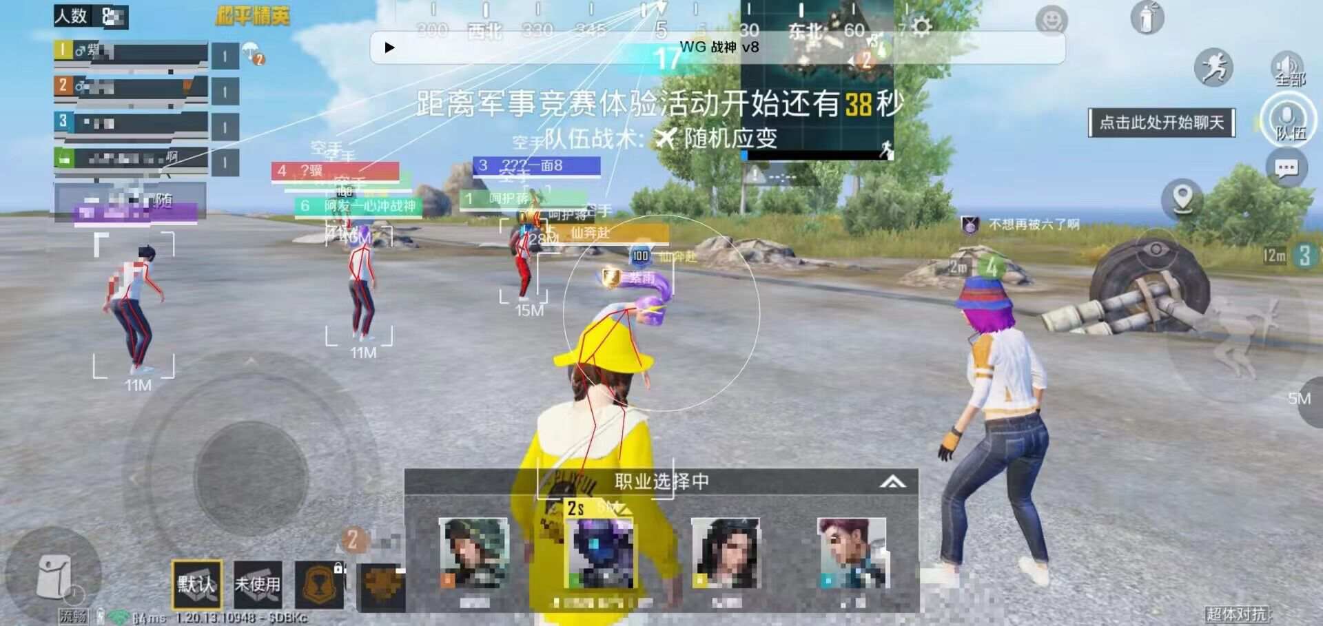 和平精英辅助软件大全
