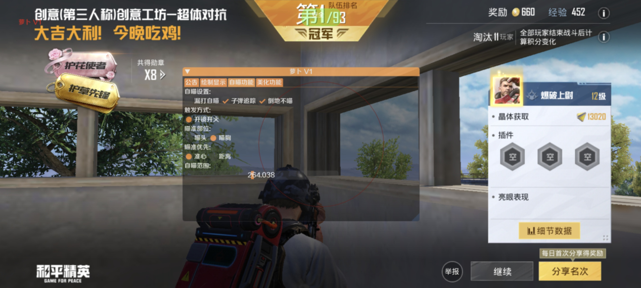 和平精英开挂购买网站
